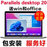 【官方正版】Parallels Desktop 20 19 for Mac 密钥mac虚拟机激活码 绑定邮箱帐号 支持换机 官网可查 支持M1/M2/M3及intel芯片苹果电脑虚拟机 20标准版【1