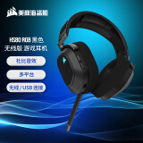 美商海盗船 (USCORSAIR) HS80 RGB 无线版 游戏耳机 无线/USB连接 杜比音效 麦克风 多平台支持 线控