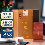 兴乆岩茶（XING JIU ROCK TEA）肉桂茶叶礼盒大红袍武夷原产岩茶纯料果香乌龙茶送礼长辈 贡品纯料肉桂[桂皮香显]