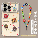 维妮恩赵露思同款彩色巧克力豆适用苹果16promax手机壳新款15Pro带挂绳支架14pro小众17可爱女款全包防摔 电镀大视窗【立体巧克力豆+M豆手链】 iPhone 16 pro