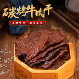 牧人奶娃娃青图腾手撕牛肉干 风干牛肉孕妇零食500g/袋 内蒙古特产 原味碳烤大片牛肉干 500g