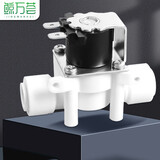 鲸万荟净水器进水电磁阀自动冲洗阀 家用反渗透RO纯水机24V2分快接电磁阀 W902