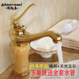 BROWNWOOD欧式全铜单孔面盆水龙头冷热卫生间厕所洗脸洗手台面盆龙头仿古 01_金色黄玉款(一个玉)