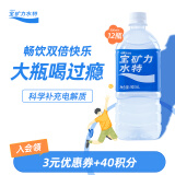 宝矿力水特 电解质水功能性健身运动饮料补充能量900ml*12瓶 整箱装产地天津