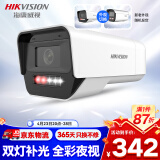 HIKVISION监控摄像头200万高清白光全彩夜视室内室外IP66可拾音移动检测K12H-LT 4MM