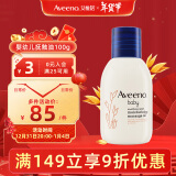 艾惟诺（Aveeno）婴儿舒缓倍润抚触油 燕麦润护清洁按摩油100ml【25年8月】