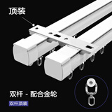 棉古手工加厚静音窗帘轨道纳米条滑轮窗帘杆直轨滑轨导轨滑道客厅单双轨 加厚静音直轨-双轨-顶装-金属轮 3米