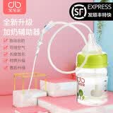 宝宝亲乳旁加奶器 婴儿加奶吸管玻璃奶瓶 硅胶材质奶嘴戒奶断奶神器可排空气自动出奶奶瓶套装 空运特快 可排空气自动出奶（含流速阀、吸管刷）