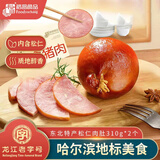 裕昌食品（foodyuchang）正宗哈尔滨松仁小肚东北特产肉肚风味下酒菜310g熟食新老包装混发 松仁肉肚310g*1个