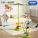欣格多功能跳绳机户外室内运动火箭套圈儿童玩具早教瓢虫运动机五合一