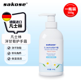 sakose凡士林洋甘菊大瓶护手霜500g 秋冬保湿补水滋润清爽不油腻男女士