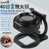 太阳火（SunFire） USB充电高清40倍照布镜折叠便携式放大镜带刻度尺高倍检查布料面料密度经纬 黑色USB充电款40倍