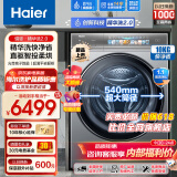 海尔（Haier）【云熙78/98精华洗2.0】滚筒洗衣机全自动10公斤超薄平嵌大筒径直驱变频双智能投放晶彩触控洗衣机 至尊旗舰98+精华洗2.0+FPA直驱+洗烘一体