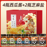汴都铺子河南特产西瓜酱豆320g豆糁黄豆瓣酱豆子拌饭拌面酱下饭酱五香香辣 西瓜酱+芝麻盐新年礼盒