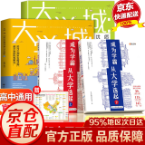 【现货-官方正版】2024全2册 大学城 百所优质教育资源大学全解析上下册大学城张雪峰 理想大学城  高校填报指南中国大学介绍书走进大学城 大学专业就业指南 成为学霸从大学选起  成为学霸-从大学选起