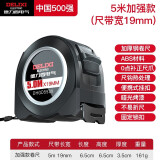 德力西电气（DELIXI ELECTRIC）卷尺家用钢尺量尺自锁盒尺拉尺圈尺加厚尺子钢卷尺 【5*19mm】加强加厚款