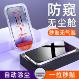 凯彩【一盖秒贴】凯彩 适用苹果11钢化膜防窥膜iPhone x听筒防尘网防摔防指纹贴膜神器全屏手机保护膜 Xs Max/11 Pro Max【自动吸附】