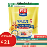 西麦纯燕麦片原味1000g超值大包装 无添加蔗糖即食冲饮健身代早餐 纯燕麦1000g1袋（自带密封条）