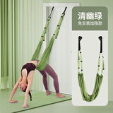 瑜伽绳下腰辅助训练器吊绳挂门上倒立绳拉伸带空中瑜伽伸展带家用 清幽绿【后弯下腰/开肩美背】