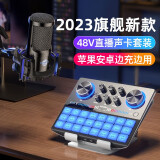 mivsn 魅声G8S-P1声卡直播设备全套唱歌手机专用 电脑抖音快手主播套装录音电容麦克风话筒 G8S-P1（店长主推48V调音台套装）