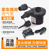 梵臣游泳池充气泵泳圈气垫床电动打气筒儿童充气船床垫坐骑抽气泵 【车家两用款】220V+12V车用