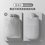 蕉加大号热水袋注水暖水袋暖宝宝热敷暖脚暖腰暖肚子暖手袋大姨妈神器 【珊瑚灰2000ML】送毛绒外套