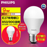 飞利浦（PHILIPS）led灯泡E27E14大小螺口超亮家用卧室客厅吊灯节能灯泡白光源球泡 9W E27螺口  白光6500K