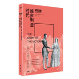 维多利亚时代BBC世界史历史迷必读历史爱好者权威读本BBC独家授权经典之作历史书籍世界通史