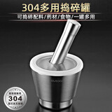 宇太（YUTAI） 304不锈钢捣蒜器家用捣碎罐手动研磨蒜泥器蒜臼子捣药器研钵臼 锥形加深大号(17cm)