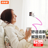 菲耐德 懒人支架手机支架 床头追剧宿舍桌面夹子支架平板ipad多功能可调节架子 通用苹果华为小米红米 【粉色】【螺旋式虎口手机支架】【适用4-7英寸】