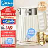 美的（Midea）电水壶烧水壶 2L全钢无缝双层防烫电热水壶 316L不锈钢热水壶 一键保温恒温开水壶家用 SH56-Q