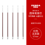 斑马牌（ZEBRA）圆珠笔替芯（适用于R-8000）0.7mm子弹头原子笔芯 BR-6A-H 红色 5支装