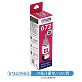 爱普生 EPSONT672墨水L130 L301 L380 L383 L360 L310 L351打印机 原装T6723红色墨水/约打印6500页