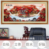 省心墙贴自粘字画无框墙壁装饰画客厅沙发背景墙办公室中式山水画字画 鸿运当头聚宝盆 125cm*65cm（假框）