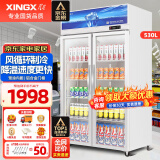 星星（XINGX）展示柜冷藏保鲜柜 双开门立式冰柜饮料柜商用冰箱冷柜风直冷超市便利店蔬菜水果啤酒酒水柜 24款530升 双门风循环 LSC-518Y