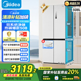 美的（Midea）508升十字四开门一级能效双系统双循环除菌净味国家补贴20%家用冰箱大容量BCD-508WSPZM(E)海贝白