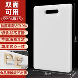 金嫂子菜板抑菌防霉切菜板食品级PE案板厨房砧占板擀面板家用切水果切菜 【55*36厚1.5】