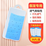 可靓丽假发胶片生物头皮双面胶防水防汗假发贴片皮肤专用织发补发粘胶片 40片带孔蓝胶+去胶棉+去胶液