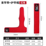 Tab路亚竿保护套路亚束竿带水滴轮收纳包纺车轮绑竿带魔术贴护杆带 加厚款束竿带+竿梢套【红色】