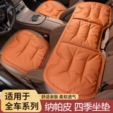 齐选汽车坐垫四季通用高档轻奢全皮单片座椅垫夏季透气座垫车内装饰 爱玛橙【纳帕皮打孔】坐垫三件套