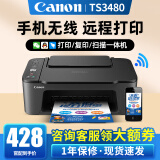 佳能（Canon）TS3480彩色喷墨无线家用办公学生A4打印机复印扫描一体机家庭小型照片手机直接打 TS3480【黑色】手机电脑无线连接+打印复印扫描 官方标配【标配墨盒不可加墨，推荐套餐】