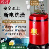 贝帝斯尔（BDISR）免安装移动式智能洗澡机不锈钢农村家用储水式恒温电热水器出租房小型立式便携断电洗淋浴洗澡神器 150遥控款-红（安享型 断电洗/龙头/按键遥控)