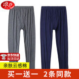 浪莎（LangSha）男士秋裤男春秋冬季薄款空调裤加肥加大码高弹力松口线裤衬裤打底 (男莫代尔)深灰+藏蓝各一条 3XL （适合150-180斤）