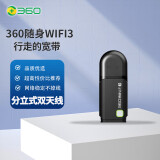 360随身WiFi3 300M 无线网卡 迷你路由器 随身wifi3 需安装驱动 随身wifi3