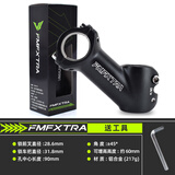 FMFXTRA 自行车把立管山地车负角度车把手龙头把立增高器公路车杆改装备 新标正负45度把立 31.8黑色