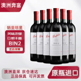 奔富（Penfolds） BIN2设拉子干红葡萄酒 750ml*6支装 澳洲原瓶进口