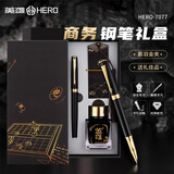 英雄（HERO）钢笔  新年礼物礼盒 7077黑色暗尖 对弈黑色 学生高颜值生日礼物墨水套装 F尖