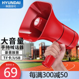 HYUNDAI现代MK-16L 扩音器喊话器录音蓝牙大喇叭扬声器户外手持宣传可充电大声公便携式小喇叭扬声器