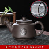 喆炜刻字百家姓紫砂壶单壶带过滤原矿老紫泥功夫茶具大容量紫砂茶壶泡 紫砂壶竹报平安【唐】400mL