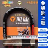 电动车锁防盗摩托车锁三轮车U型锁电瓶车锁抗液压剪自行车单车锁1 006免钥匙上锁【超B级锁芯】